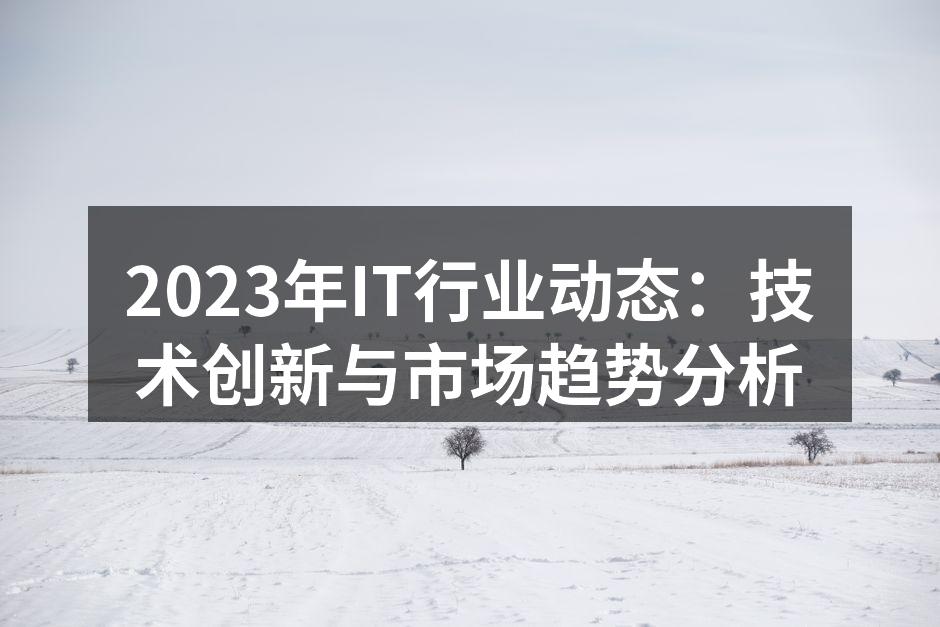 人工智能在医疗健康领域的应用